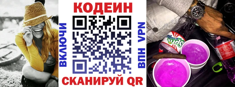OMG рабочий сайт  это клад  Собинка  Кодеин Purple Drank  наркота 
