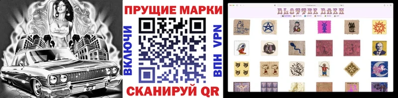 Марки 25I-NBOMe 1,8мг  Собинка 
